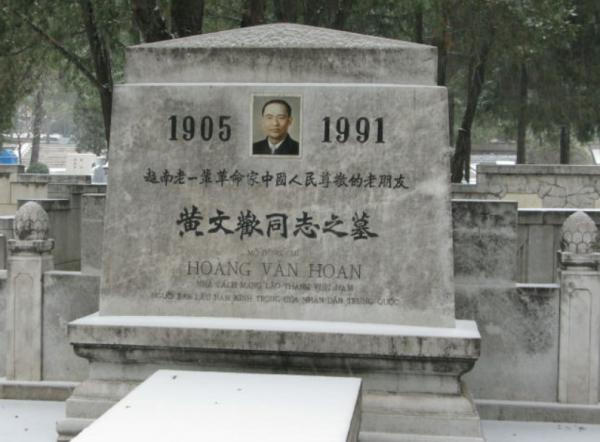 葬在八寶山的越南領袖，因不滿反華投奔中國，助力中越關係正常化