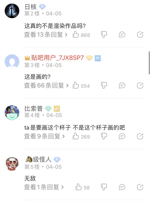 村田雄介釋出自己的練習作畫，一個水杯，就已經達到了渲染的效果