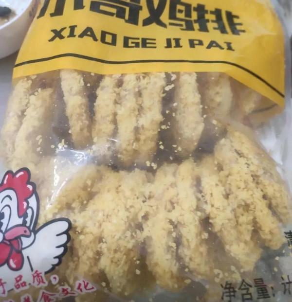 這樣的食品不要買了，外面糊糊，裡面是肉餡，口感差，還不成形
