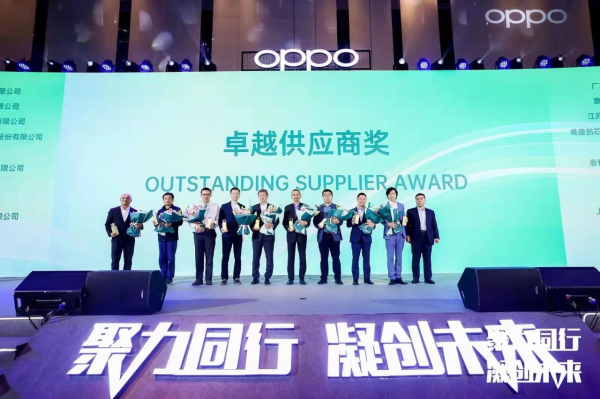 捷報頻傳|比亞迪電子榮膺OPPO卓越供應商獎