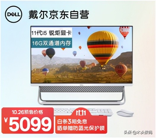 四千元價位兼顧效能和顏值:AOC AIO大師926真實體驗感受 四千元價位兼顧效能和顏值:AOC AIO大師926真實體驗感受