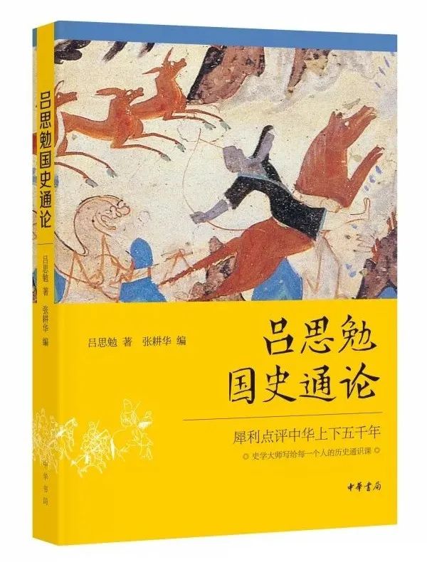 漢武帝“不經濟”?唐太宗是“中材”?呂思勉如何評說古代帝王 漢武帝“不經濟”?唐太宗是“中材”?呂思勉如何評說古代帝王