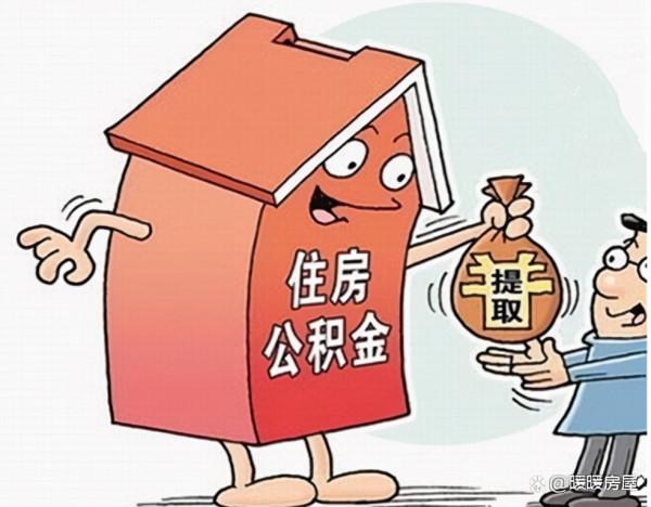 租房提取公積金流程是什麼？