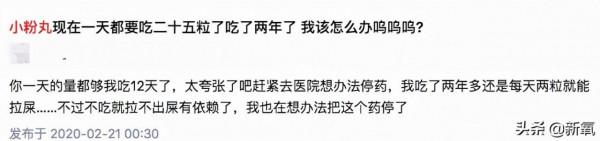 “便秘神藥”小粉丸,真的能治便秘、減肥嗎? “便秘神藥”小粉丸,真的能治便秘、減肥嗎?
