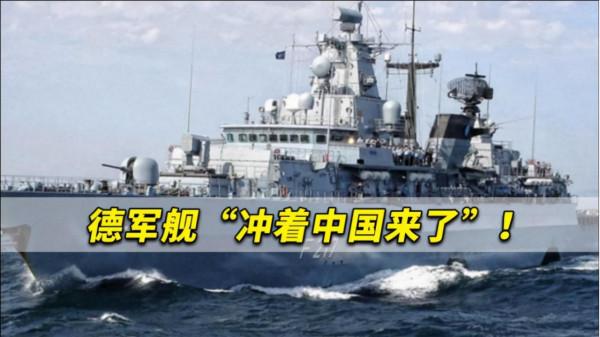 德國軍艦訪問中國被拒，直奔日本而去