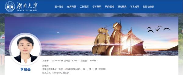 28歲成為博導、研究員，可能性有多大？大批90後大學教授來了