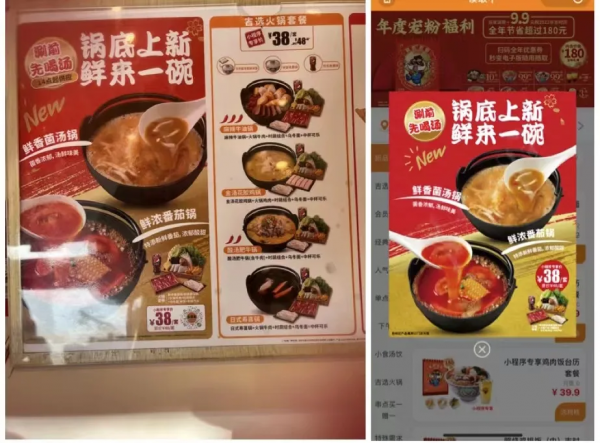 吉野家開火鍋店了!人均38元 吉野家開火鍋店了!人均38元