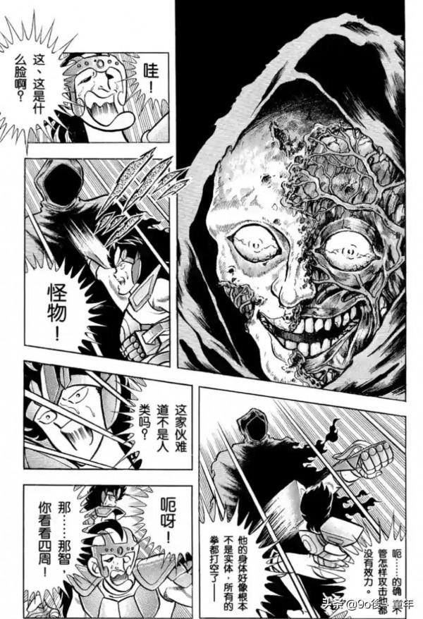 聖鬥士星矢第68話復活吧！哈迪斯的一百零八魔星之卷