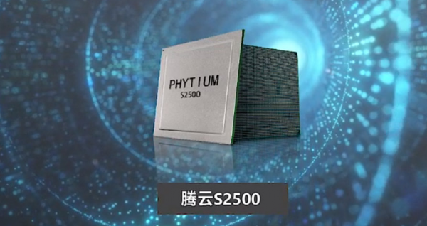 飛騰正式官宣！16nm純國產芯來了