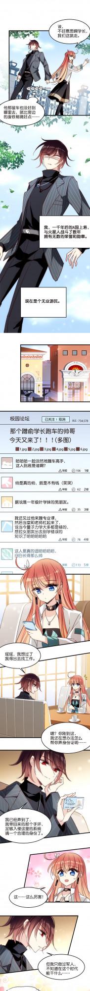 一個普普通通並且拒絕吃軟飯的霸總