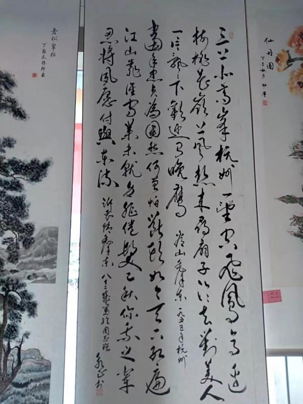 金秋讚美富平紀永正老師書法