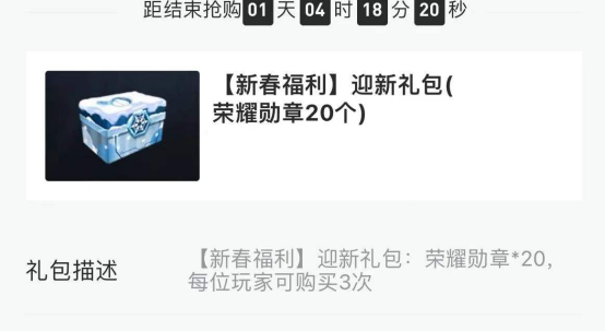 和平官方發力，不求人與晚玉直播間送福利，價格低至意想不到