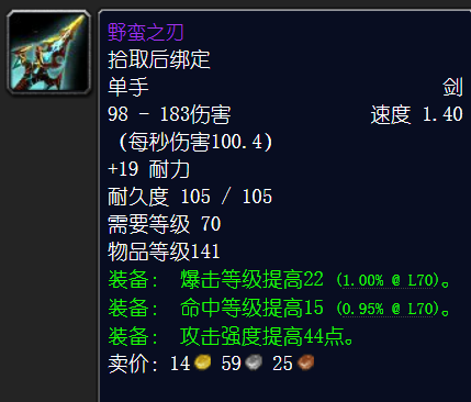 魔獸世界-TBC懷舊服，P3階段黑暗神殿掉落極品盤點（下篇）