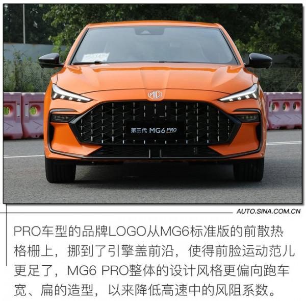 綜合一、二代優點 場地試駕第三代MG6 PRO