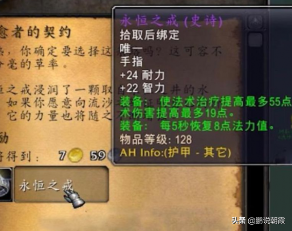 魔獸懷舊服：測試服，野團海山晚上卡老四了，這是最好的成績