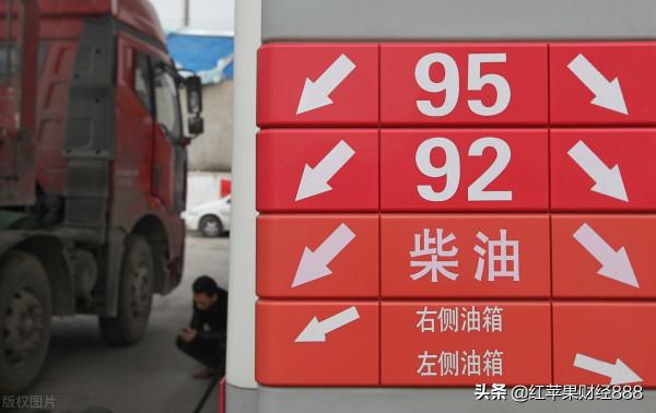 油價調整訊息:“大幅下調”後,各地92、95號汽油價格情況 油價調整訊息:“大幅下調”後,各地92、95號汽油價格情況