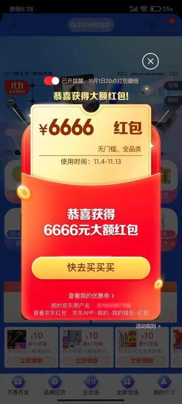 雙十一活動來襲（準備好了）