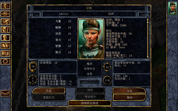 博德之門增強版下載-博德之門增強版三部曲下載 中文版