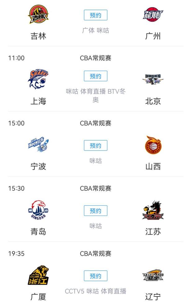 CBA明日六場對決!遼寧挑戰聯盟老大 李春江復仇首鋼 老叔衝擊連勝 CBA明日六場對決!遼寧挑戰聯盟老大 李春江復仇首鋼 老叔衝擊連勝