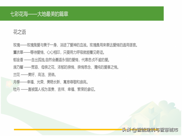 休閒農業觀光旅遊專案解決方案