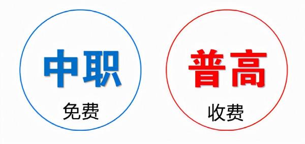 一次性說清:中職、中專、技校、技師、職高、普高、高職、大專 一次性說清:中職、中專、技校、技師、職高、普高、高職、大專