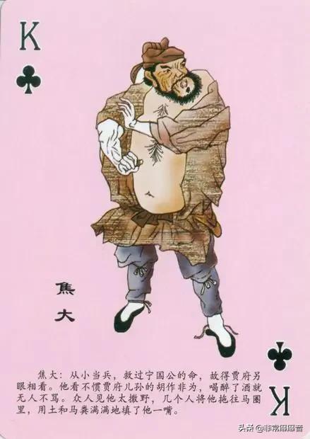 懷舊撲克《紅樓夢》 懷舊撲克《紅樓夢》