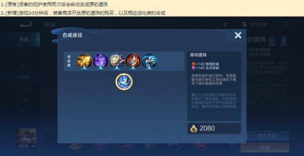 王者榮耀英雄裝備調整,終極裝備可無條件購買,坦克榮耀或將重來? 王者榮耀英雄裝備調整,終極裝備可無條件購買,坦克榮耀或將重來?