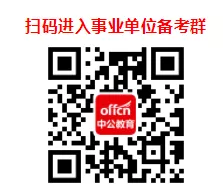 納入事業編制管理！甘肅新招52人公告