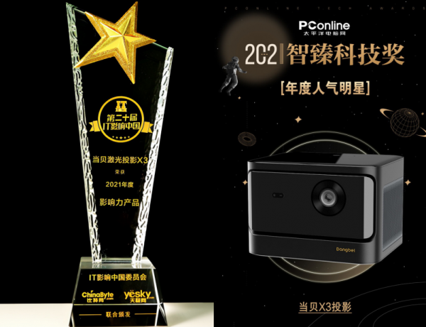 2022年度投影儀口碑排名,為什麼首推的是這款,這篇全告訴你 2022年度投影儀口碑排名,為什麼首推的是這款,這篇全告訴你