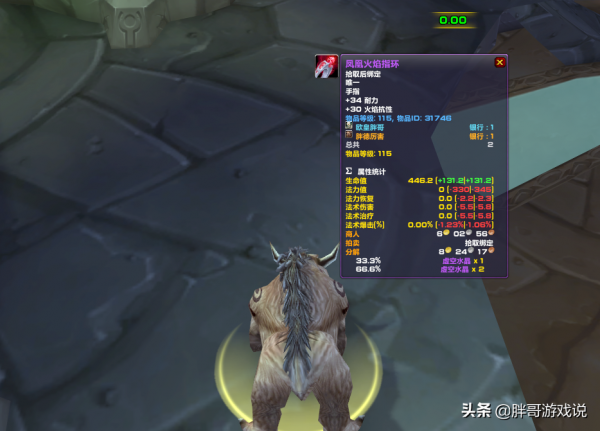 魔獸TBC：P3火抗T廉價配裝，成本不足100金幣，輕鬆進本拿補貼