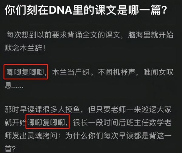 那些年刻在DNA裡面的課文,就算畢業多年,隨便一句張口就來 那些年刻在DNA裡面的課文,就算畢業多年,隨便一句張口就來
