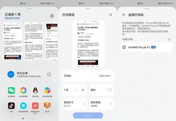 HUAWEI PixLab X1鐳射印表機體驗！希望儘快推出小型彩色鐳射印表機