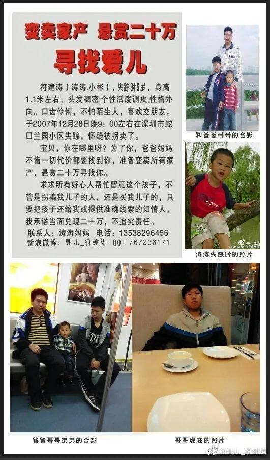 丟失14年的親情，卻抵不過“買家父母”，“諒解書”到底該不該給