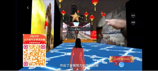 ";零距離";!在元宇宙共聯歡,這樣的春晚你見過嗎? ";零距離";!在元宇宙共聯歡,這樣的春晚你見過嗎?