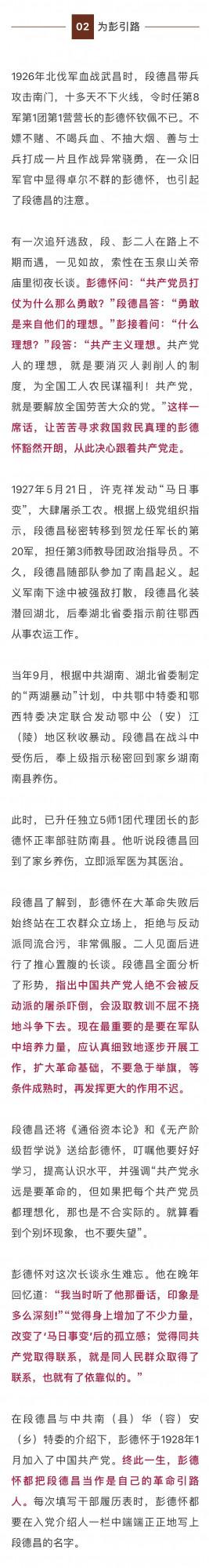 【黨史天天讀】中共字第0001號！新中國首張烈士證，為何頒給了他？