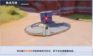 幻塔世界探索解鎖彙總，萌新看這篇就夠了