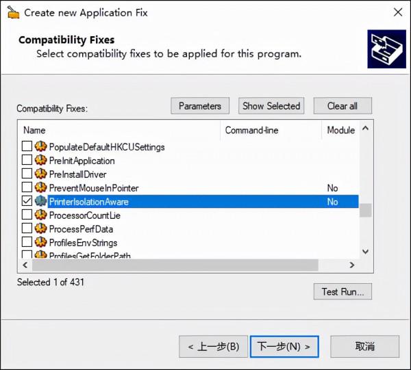 Win10 更新補丁後印表機掛了，這事兒也讓我碰上了