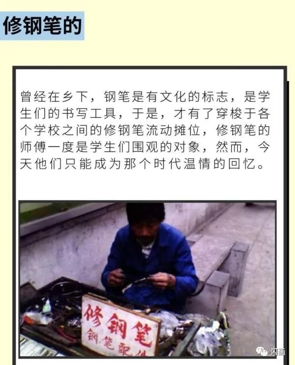 漫畫&mdash;《80後的這些記憶，正在消失》