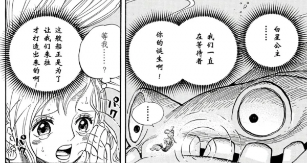 海賊王結局猜想：天龍人的隕落，D之一族的甦醒，席捲世界的戰爭