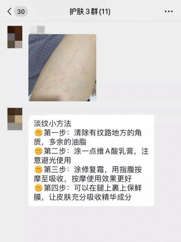 比肥胖更惱人的是肥胖紋！沒人反駁我吧