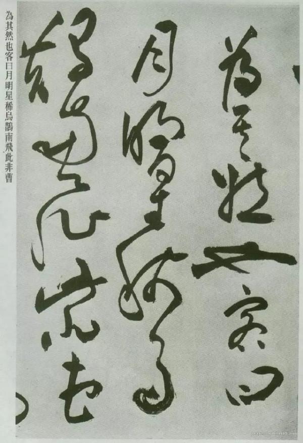 祝允明草書《前後赤壁賦》,筆勢雄強,縱而不散,狂草經典之作 祝允明草書《前後赤壁賦》,筆勢雄強,縱而不散,狂草經典之作