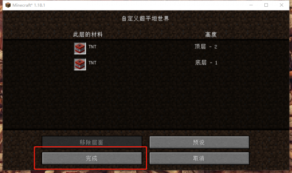 如何在我的世界中建立一個全是TNT的世界 如何在我的世界中建立一個全是TNT的世界