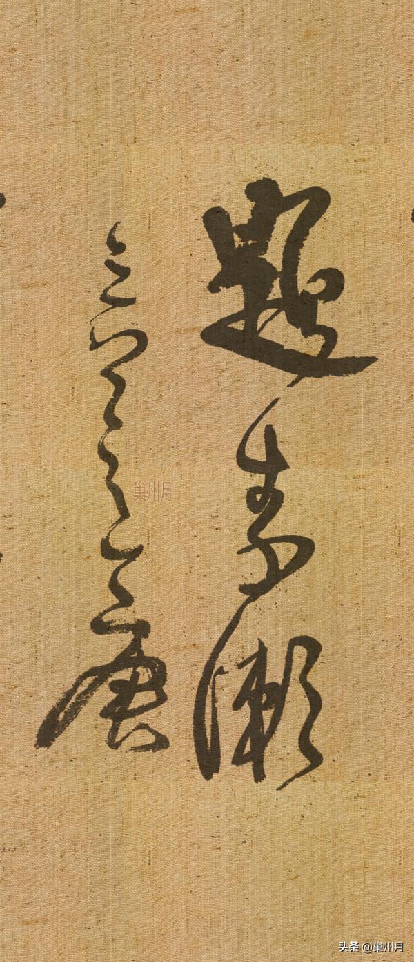 王鐸書法作品:題素漱三首之一 王鐸書法作品:題素漱三首之一