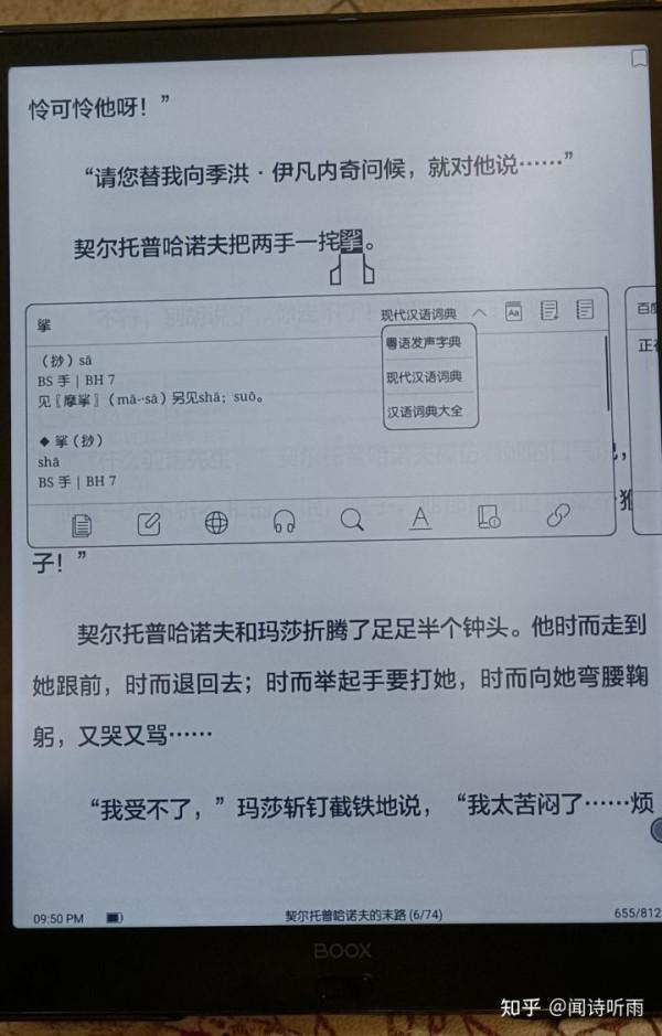 再見傾心，無限滿足——BOOX Max Lumi 2使用感受