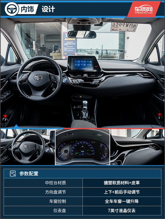 青春正來電！試駕2021款廣汽豐田C-HR