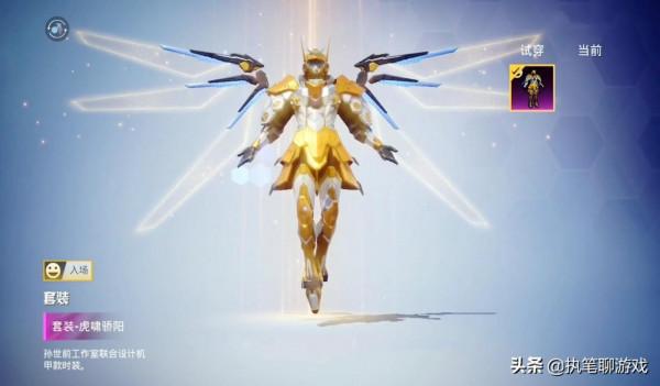 “吃雞”新軍需古戰神甲，玩家穿黃金聖衣，入場像“天神下凡”