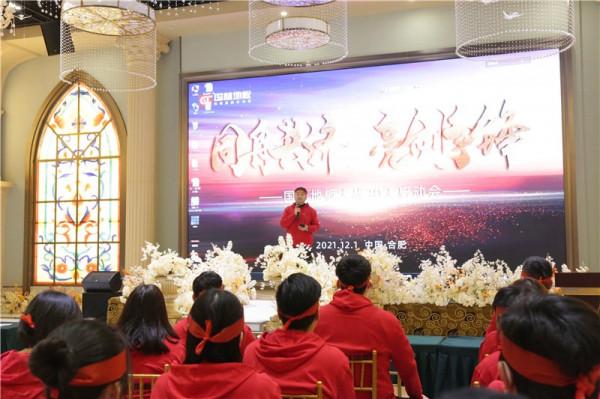 “同舟共濟，亮劍爭鋒”國林地板12月PK啟動大會圓滿結束