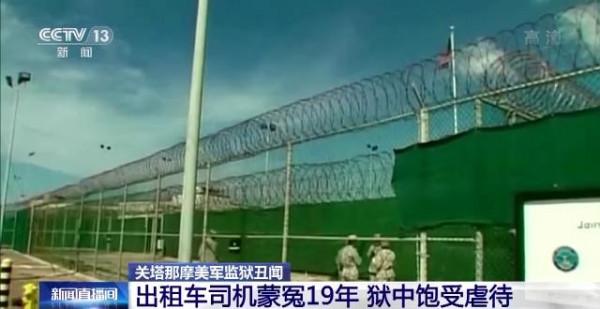 美國監獄屢曝虐囚醜聞:計程車司機蒙冤19年 獄中飽受虐待 美國監獄屢曝虐囚醜聞:計程車司機蒙冤19年 獄中飽受虐待