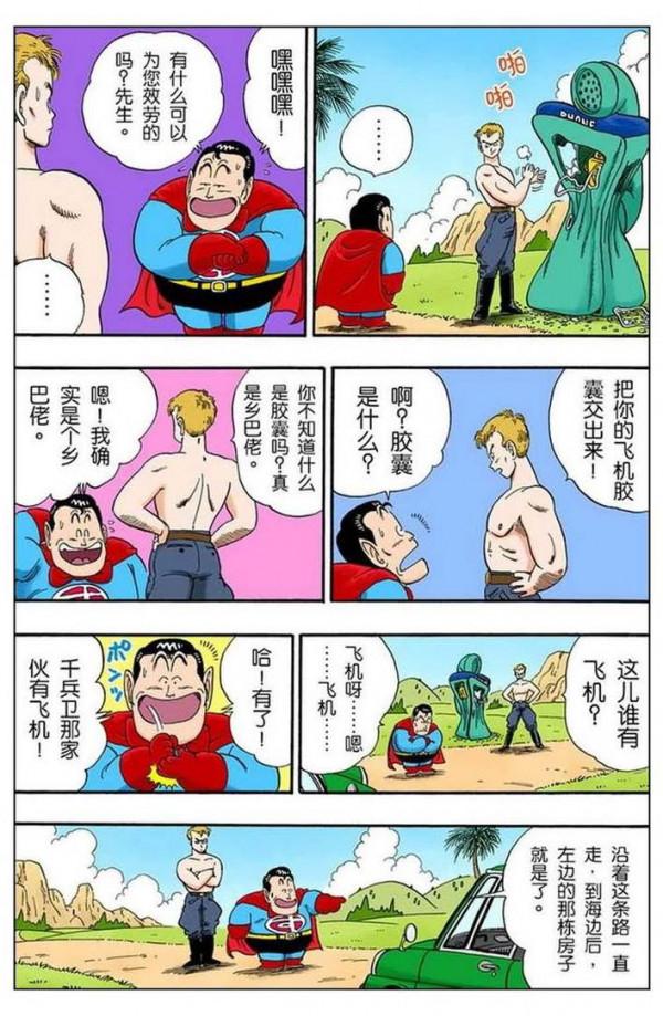 龍珠全綵第八十一話——第八十三話，逃回企鵝村，阿拉蕾登場