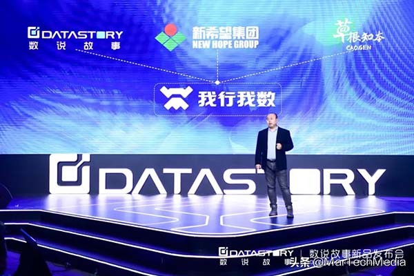 七款新品集中亮相數說故事超前佈局&OpenCurlyDoubleQuote;資料驅動＋AI賦能&rdquo;應用閉環